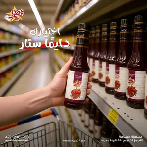 سر الطعم اللي يفرق في كل وصفة  دبس الرمان بطعم غني يجمع بين الحموضة والحلاوة ويضيف نكهة مميزة لأكلك