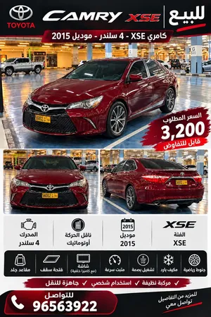 Used Toyota Camry in Muscat