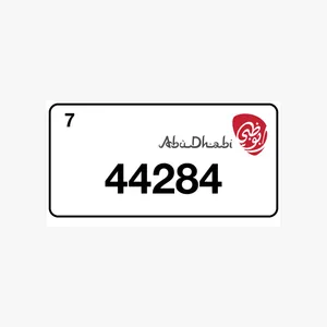 رقم 44284/7 اجمل الارقام دبل تربل ملفت