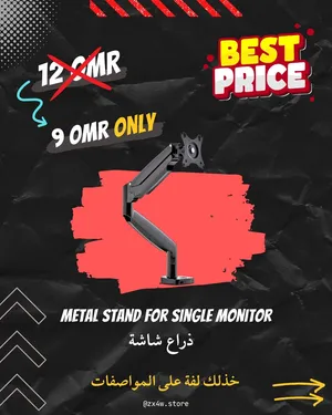 ستاند شاشة monitor arm (الرجاء التواصل واتس لسرعة الرد والحجز)