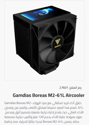 للبيع تبريد للبيسي جديد غير مستخدم ابدا المواصفات في الوصف