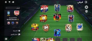 حساب فيفا اوفر 124