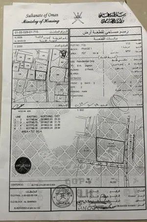 فرصة أرض سكنية للبيع بالشرادي