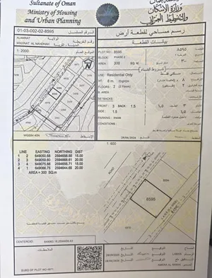 Residential Land for Sale in Muscat Amerat