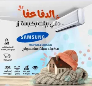 صيانة مكيفات سبليت ومركزي باقل سعر بالمملكه