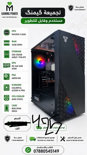 بيسي كيمنك لبيع