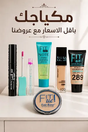 مكياجك بأقل الأسعار