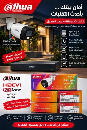 كاميرات مراقبة منزلية 6 قطع مع جهاز تسجيل التفاصيل الكاملة داخل الصورة  لا يوجد توصيل