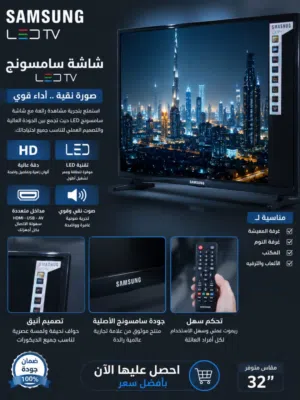 شاشة سامسونج اصليه100% للبيع بسعر ممتاز  +متوفر توصيل داخل طرابلس والقره بولي نستعملها مده قصيره جدا
