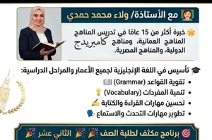 معلمه لغه انجليزيه