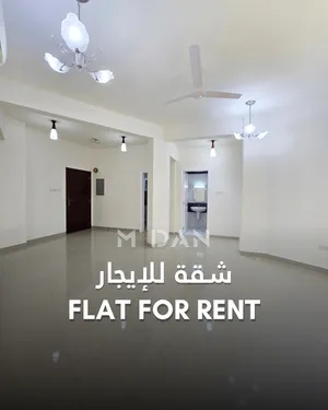 Well Maintained 2 BR Apartment in Khuwair شقة غرفتين وصالة في الخوير