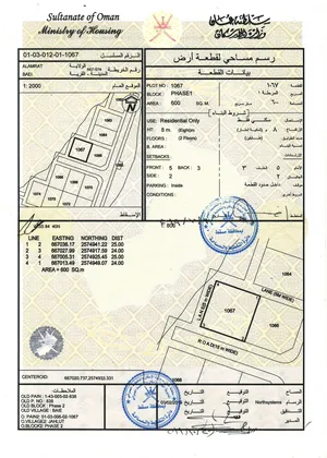 للبيع أرض سكنية في ولاية العامرات / بعي