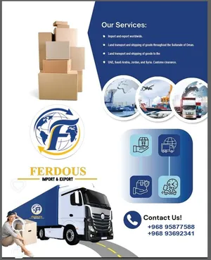 نقل وشحن البضائع للشركات والافراد داخل وخارج السلطنة . Cargo transport and shipping for companies an