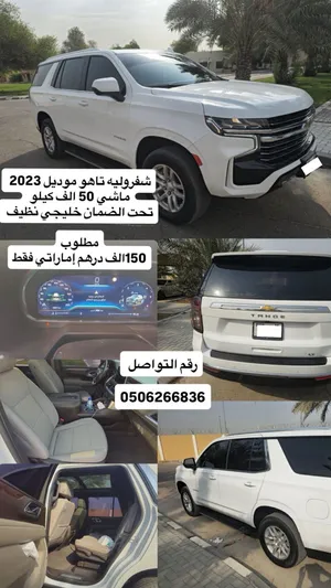 Chevrolet Tahoe LT 2023 GCC
