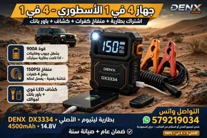 جهاز 4 في 1 من دينكس