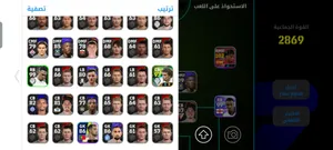 الكون تربي يبارك خاسر عليها دراهم وفيها اساطير مثل ميسي مبابي ونمين يمال وفاندايك و بيبي