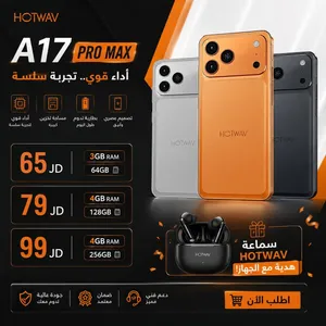 Hotwav A17 pro max 256GB موبايل  هدية سماعة هوتوف ايه برو ماكس