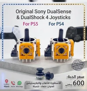 تغير انلوج وكاله بضمان فقط ب 1200ومام عينك