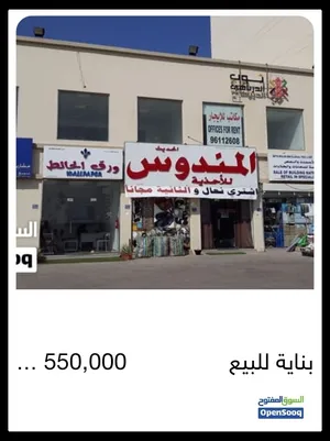 بناية للبيع