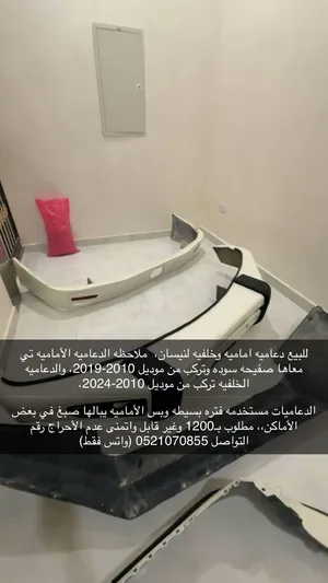 دعاميات نيسان