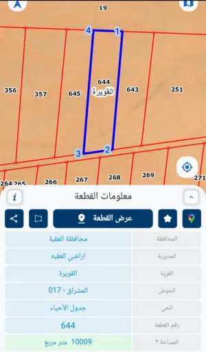 للبيع 10 دونم  كوشان مستقل فقط 5  الاف
