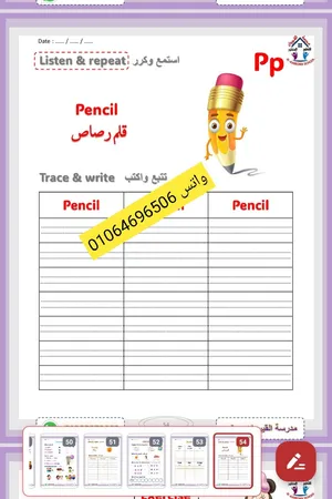 كتابة ملازم و كتب الاطفال