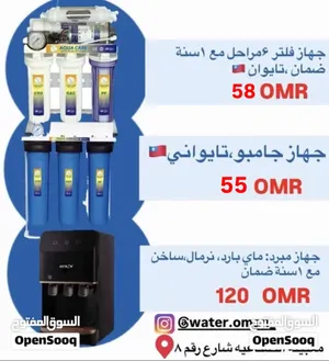 اجهزة تقنية المياه و قطع غيار