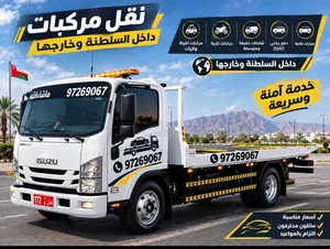 رافعه ونش سطحه نقل وسحب المركبات