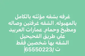 Semi Furnished Monthly in Al Ahmadi Mahboula