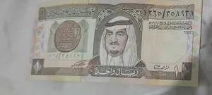 ريال الملك فهد 1379 ه النادر 1959