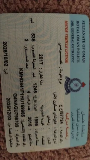 للبيع النترا