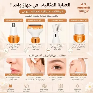 ماكينةالحلاقه والتشذيب الاصلي