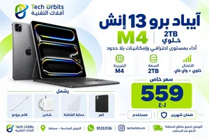 iPad Pro M4 13-inch 2TB Wi-Fi + Cellular