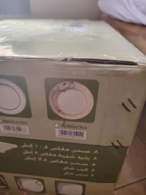 طقم سفره السيف