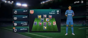 حساب فيفا اوفر 122 قريب جدا جدا من افرفر 123 بسعر حرق 35 دينار فيه 83000 توكن دوري و10000 توكن تعاقد