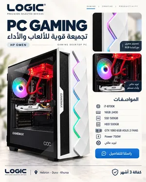 تجميعة جيمنج احترااافية بسعر ناااار