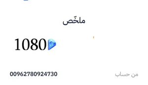 جواهر فري فاير عدد 1188 للبيع بسعر مميز