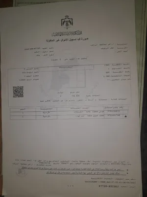 قطعة ارض طابو مشتركة