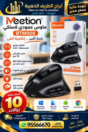 ماوس جيمنج