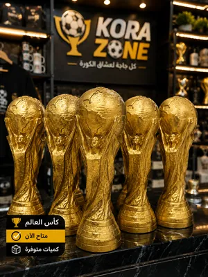 مجسم كاس العالم
