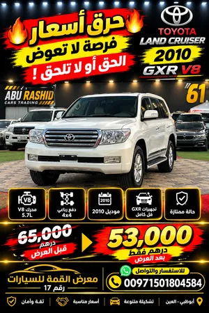 تويوتا لاندكروزر 2010