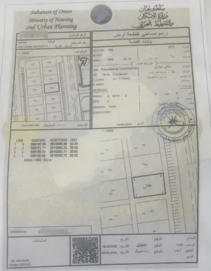 ارض سكنية تجارية حي عاصم