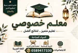 لحفظ القرآن الكريم بالأحكام التجويد وتأسيس اللغة العربية