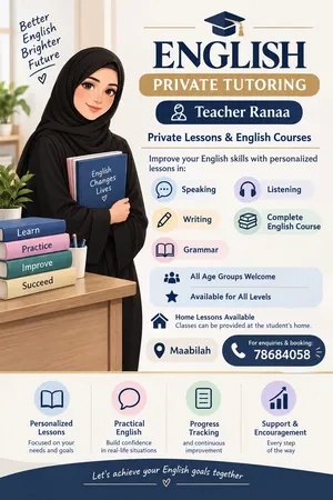 معلمة لغة انجليزية متميزة - Experienced English teacher for all levels “