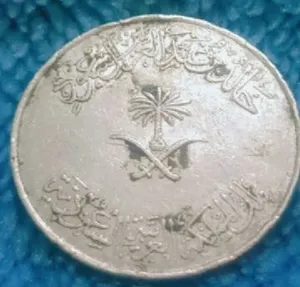 عملات معدنية قديمة جدا