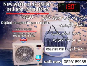 Water cooling system generaltec japan . Waterproof coil with automatic thermostat