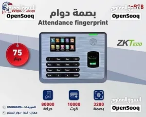 بصمة ZK Teco  كنترول دوام ذكي للموظفين بصمة دوام ساعة دوام نظام دخول الكتروني