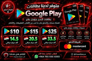 Google Play gaming card for Sale in Baghdad