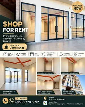 Shop for Rent in Al Khoud 6 Muscat