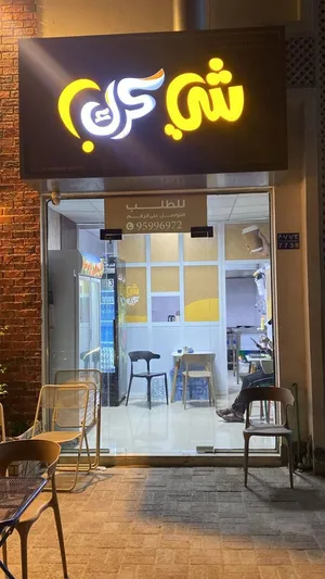 محل شاي للبيع في الخوض السابعة